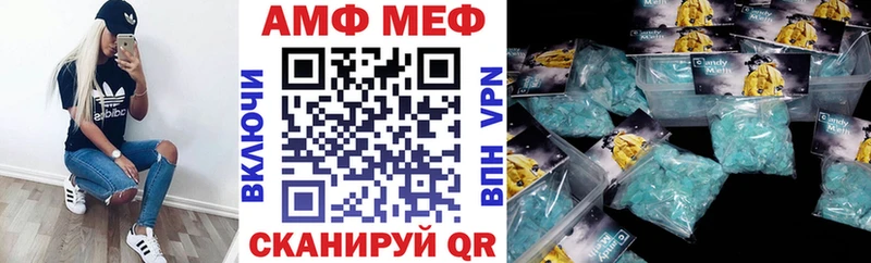 АМФ Розовый Щигры