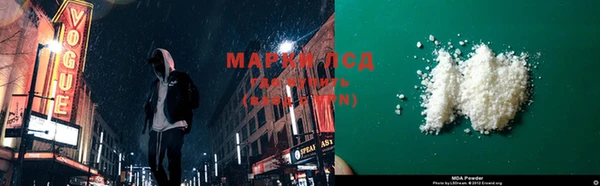 марки lsd Волоколамск
