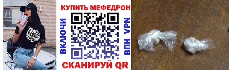 МЕФ mephedrone Щигры