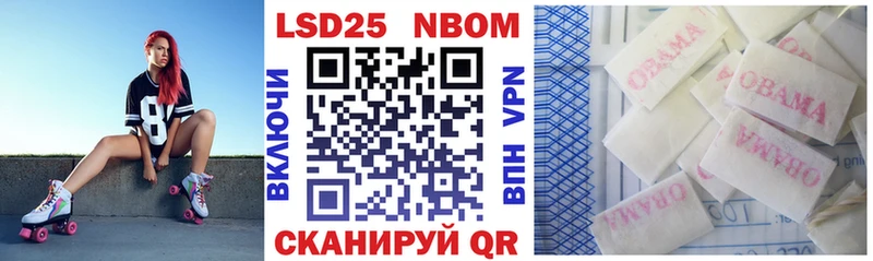 Марки N-bome 1,8мг  Щигры 